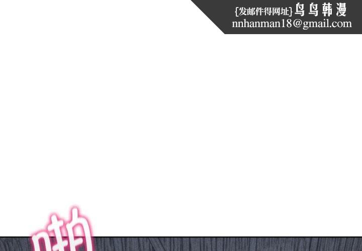 《危险同学会》漫画 第53話