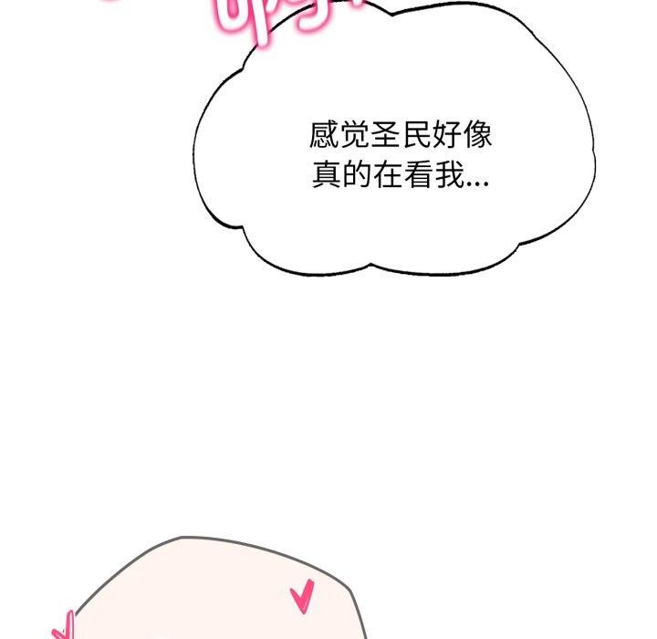《危险同学会》漫画 第53話