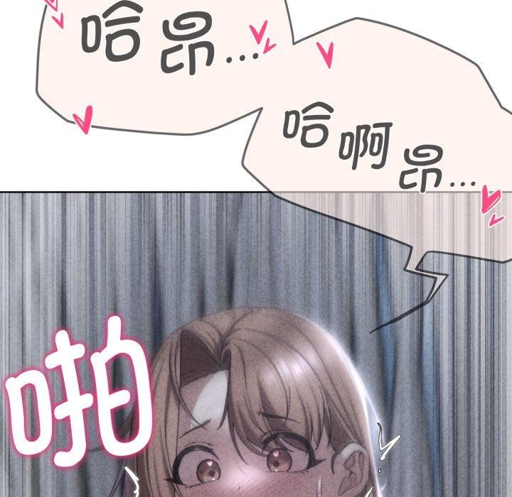 《危险同学会》漫画 第53話