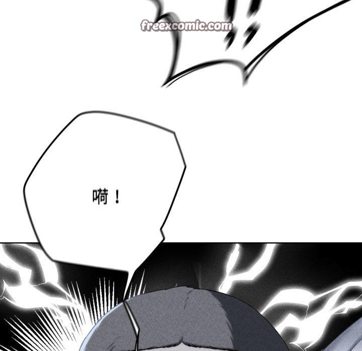 《危险同学会》漫画 第53話