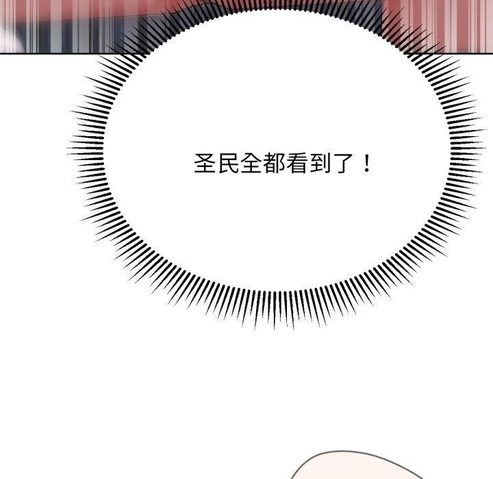 《危险同学会》漫画 第53話