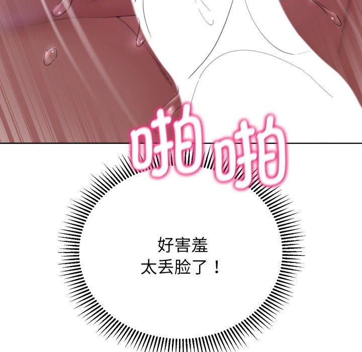 《危险同学会》漫画 第53話