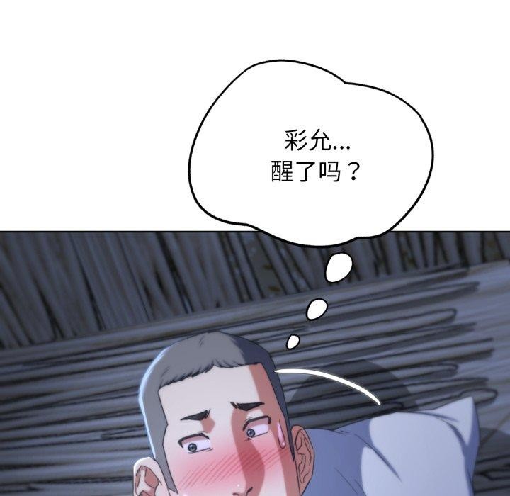 《危险同学会》漫画 第53話