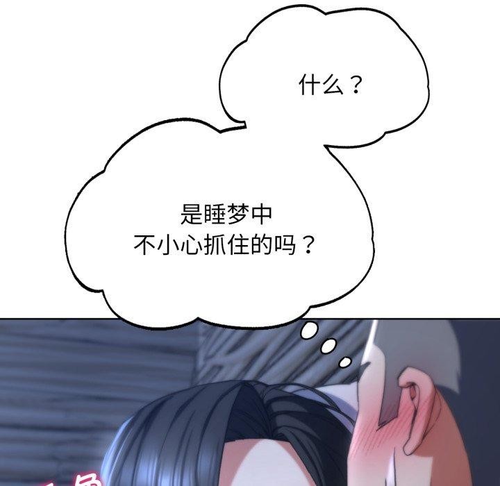 《危险同学会》漫画 第53話