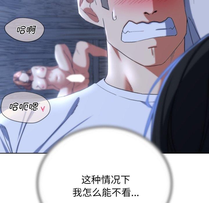 《危险同学会》漫画 第53話