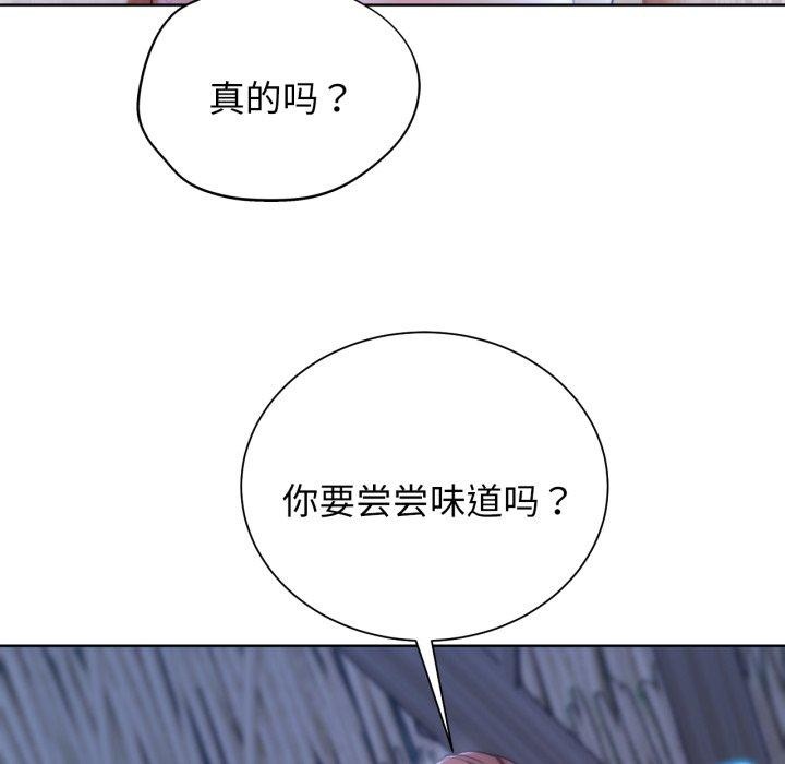 《危险同学会》漫画 第53話