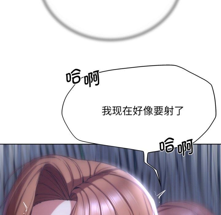 《危险同学会》漫画 第53話