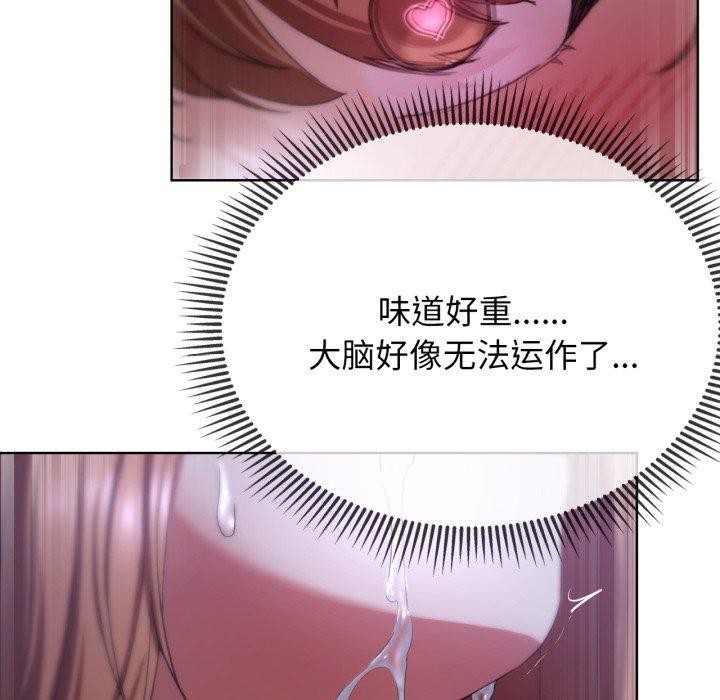 《危险同学会》漫画 第53話