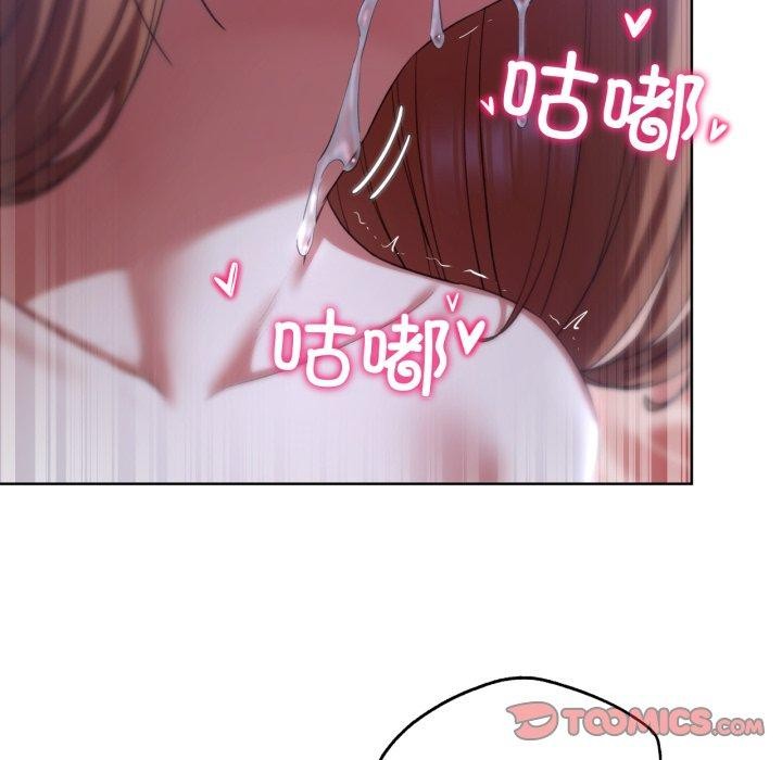 《危险同学会》漫画 第53話