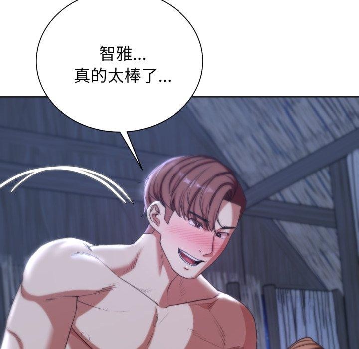 《危险同学会》漫画 第53話