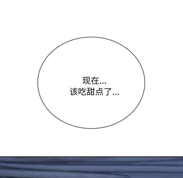 《危险同学会》漫画 第53話
