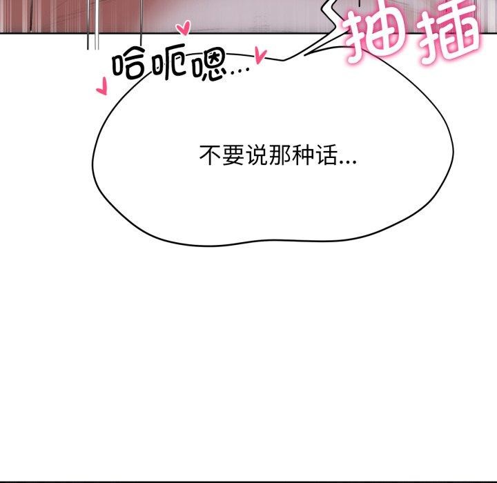 《危险同学会》漫画 第53話