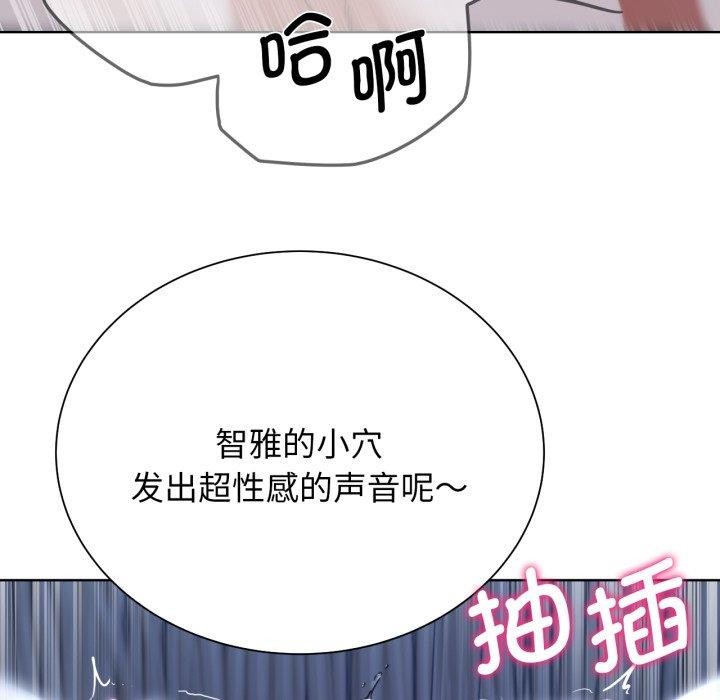 《危险同学会》漫画 第53話