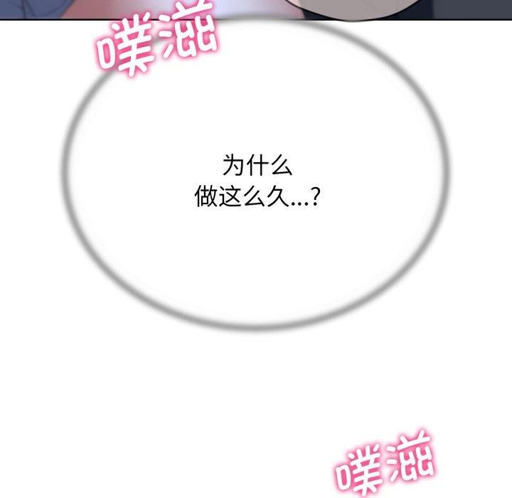 《危险同学会》漫画 第53話
