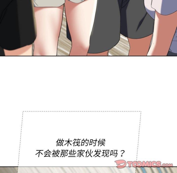 《危险同学会》漫画 第53話