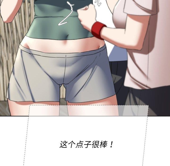 《危险同学会》漫画 第53話