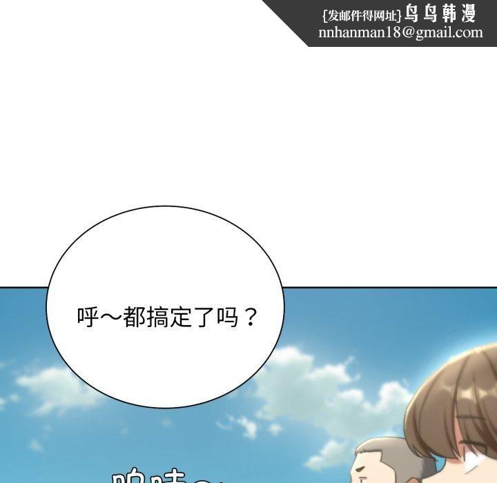 《危险同学会》漫画 第53話