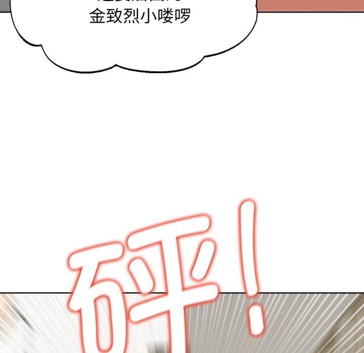 《危险同学会》漫画 第53話