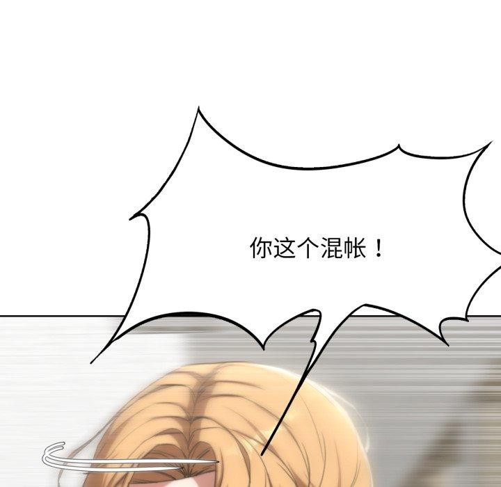 《危险同学会》漫画 第53話