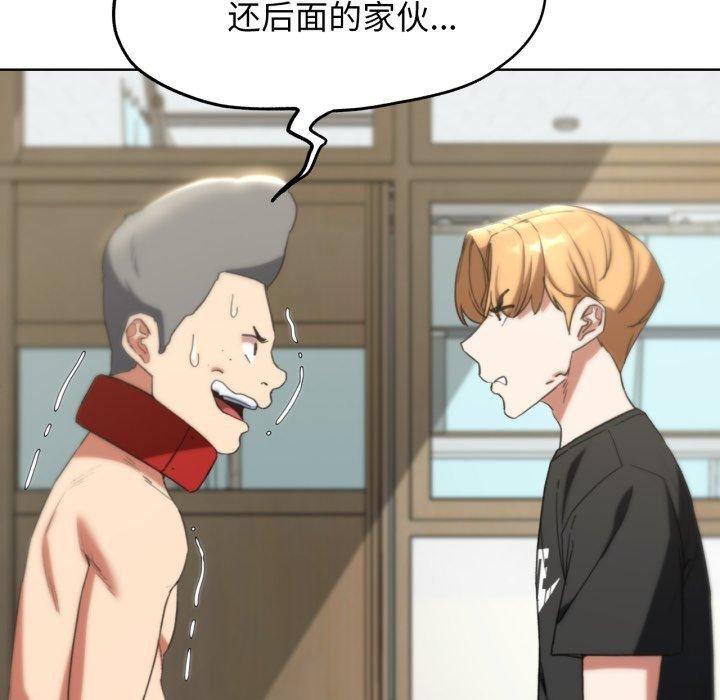 《危险同学会》漫画 第53話