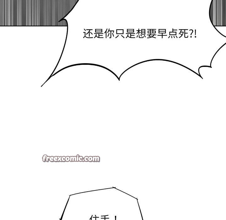 《危险同学会》漫画 第53話