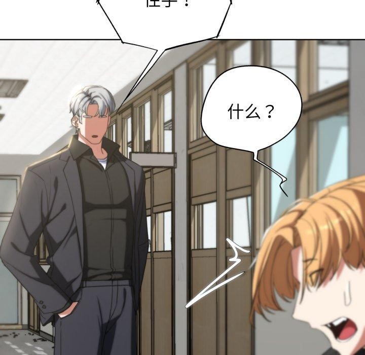《危险同学会》漫画 第53話
