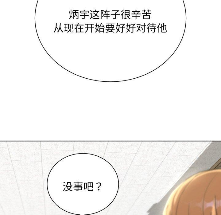 《危险同学会》漫画 第53話
