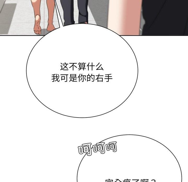 《危险同学会》漫画 第53話