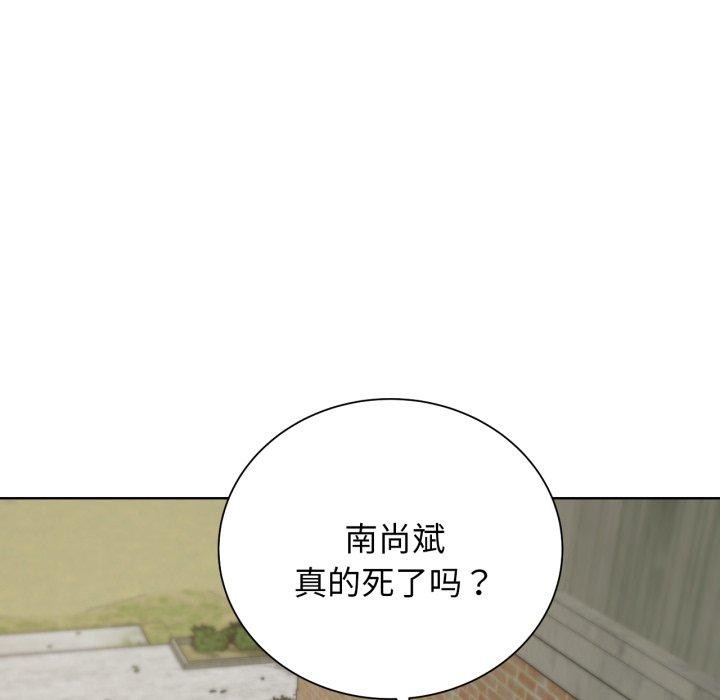 《危险同学会》漫画 第53話
