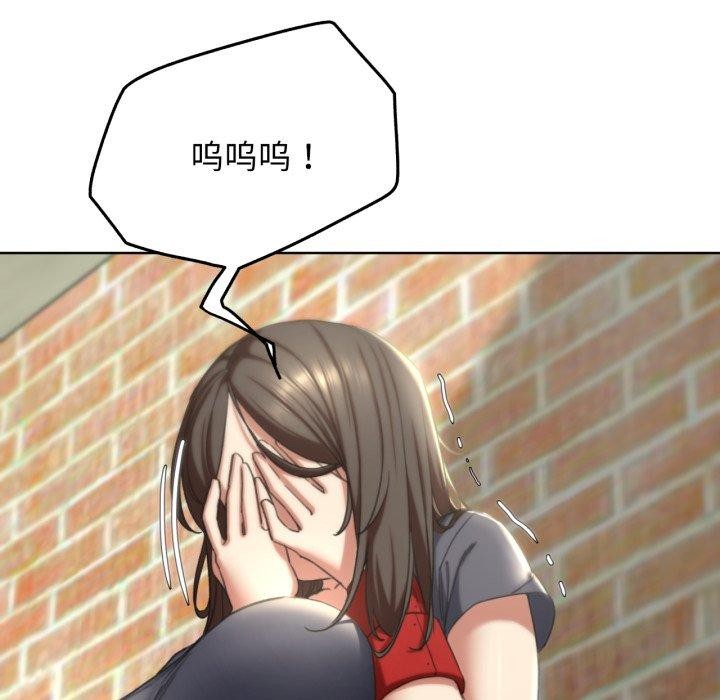 《危险同学会》漫画 第53話