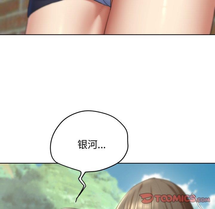 《危险同学会》漫画 第53話