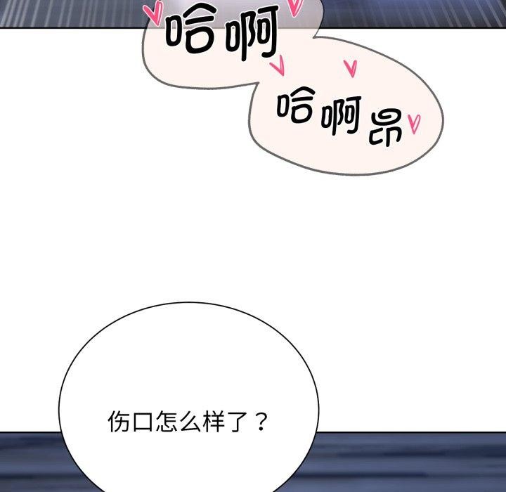 《危险同学会》漫画 第53話