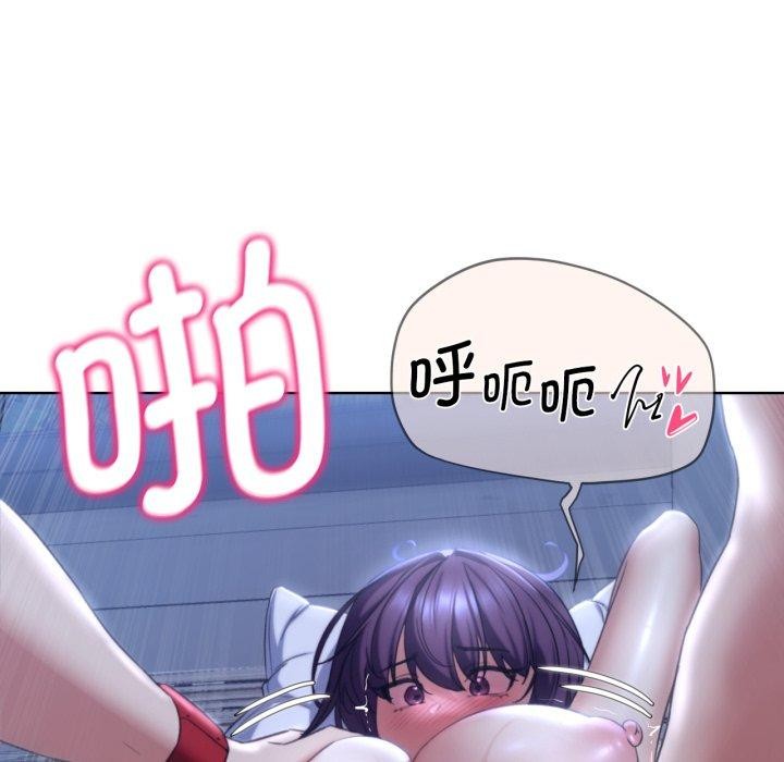 《危险同学会》漫画 第53話
