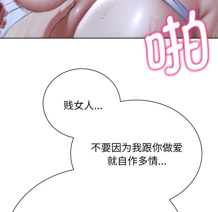 《危险同学会》漫画 第53話