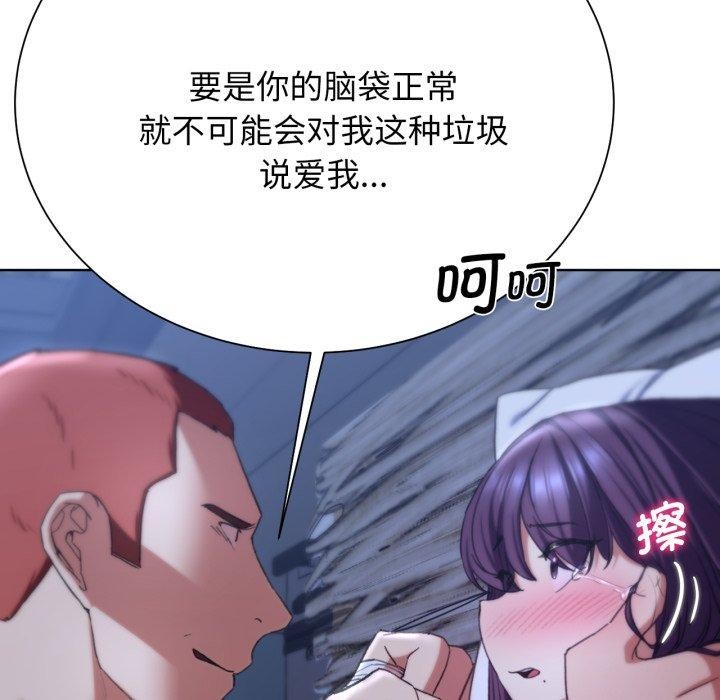 《危险同学会》漫画 第53話