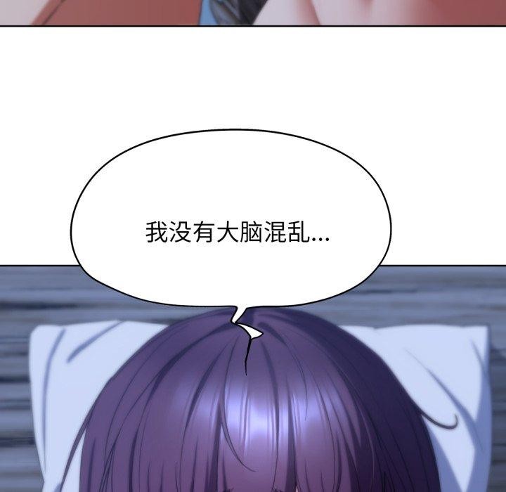 《危险同学会》漫画 第53話