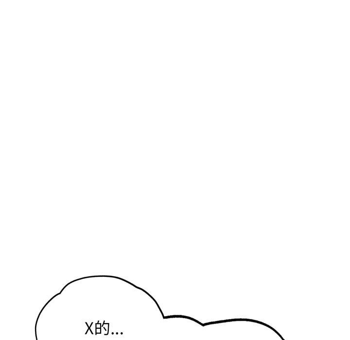 《危险同学会》漫画 第53話