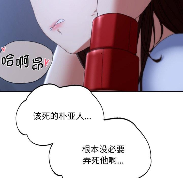 《危险同学会》漫画 第53話