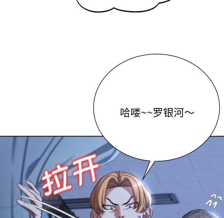 《危险同学会》漫画 第53話