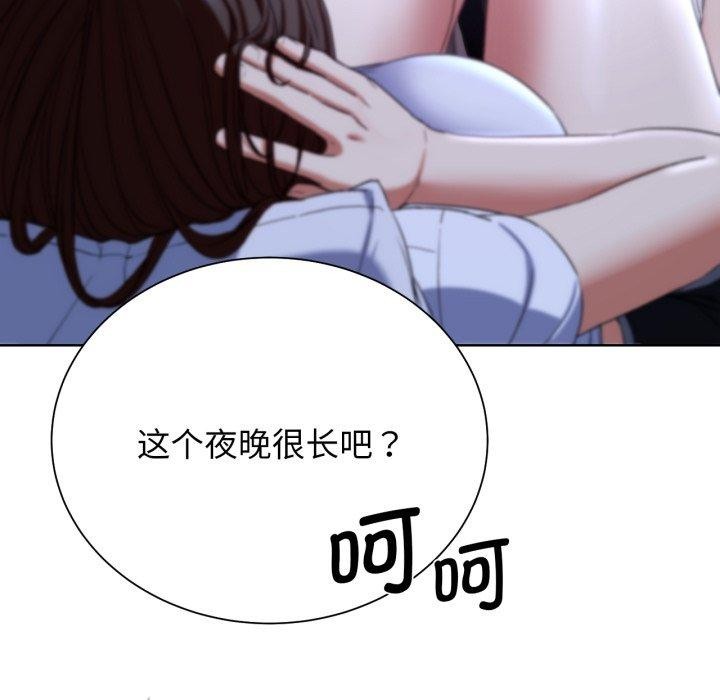 《危险同学会》漫画 第53話