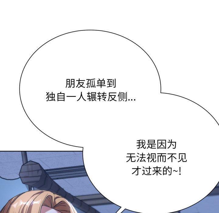 《危险同学会》漫画 第53話