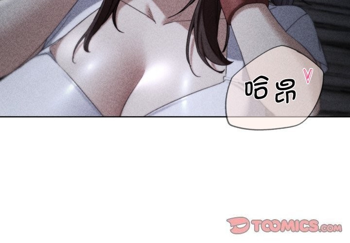 《危险同学会》漫画 第54話