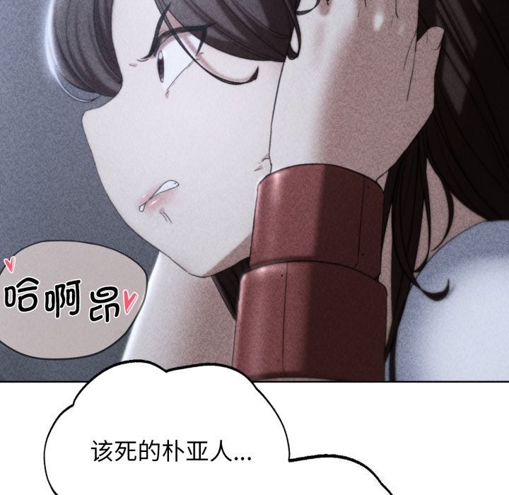 《危险同学会》漫画 第54話