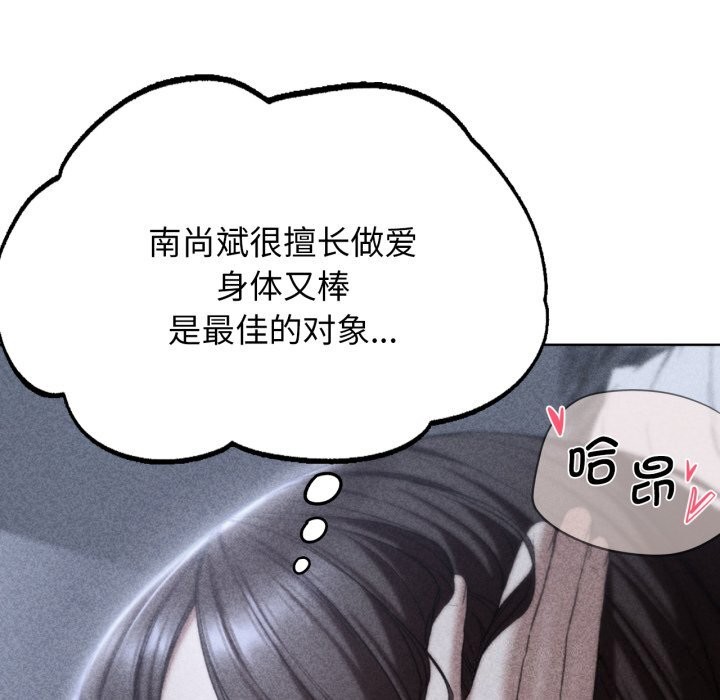 《危险同学会》漫画 第54話