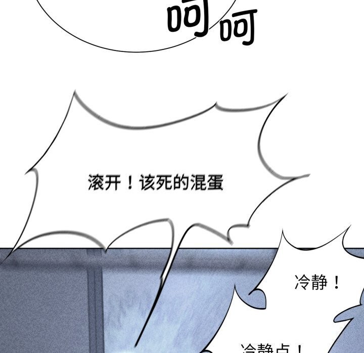 《危险同学会》漫画 第54話