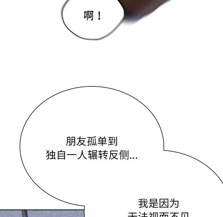 《危险同学会》漫画 第54話
