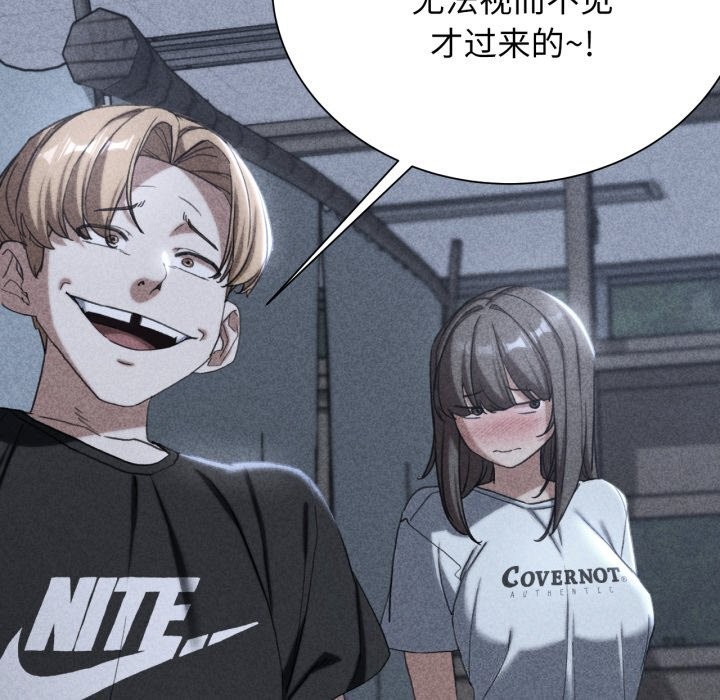 《危险同学会》漫画 第54話
