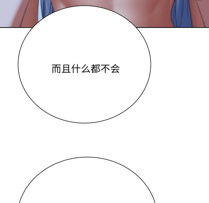 《危险同学会》漫画 第54話