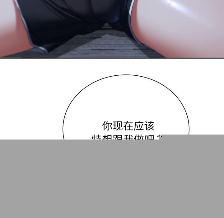 《危险同学会》漫画 第54話