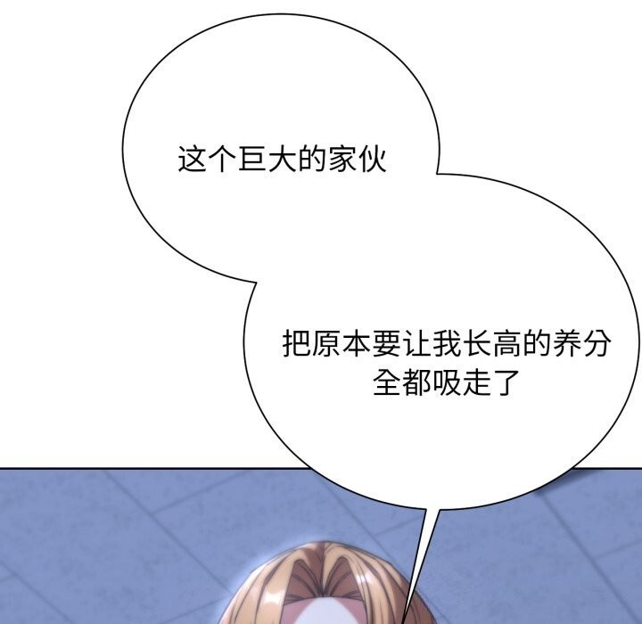 《危险同学会》漫画 第54話